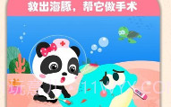 宝宝巴士宝宝动物世界v1.7截图