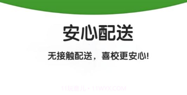 喜校v6.0.8截图