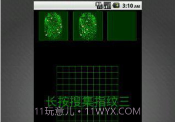 指纹屏保v1.8截图