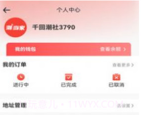 千回潮社v1.8截图