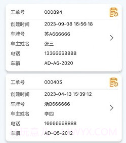 叮当车联v2.1.10截图