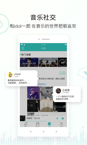 百度畅听3.10截图