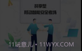 移动考场v2.0.8截图