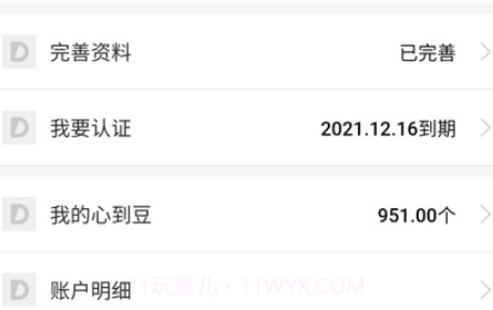 心到v1.0.14截图
