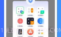 应用隐藏大师v1.0.13截图