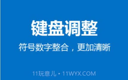 微软输入法v1.8.0.4截图