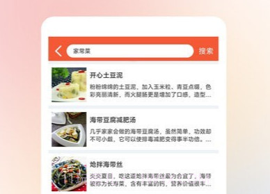 小白学做菜v1.0.8截图
