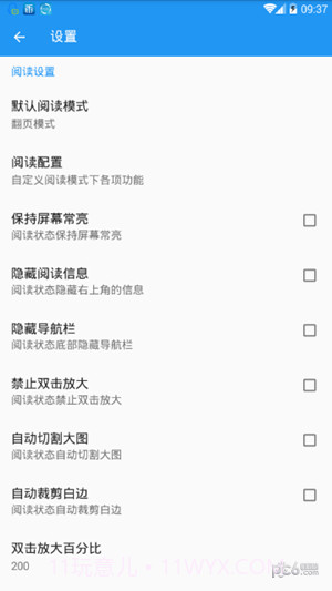 搜漫大师1.0.12截图