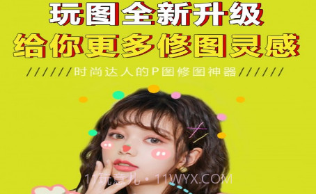 一键美颜修图大师v1.0.14截图