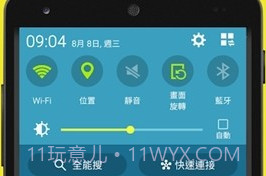 人生倒数计时器v1.0.4截图