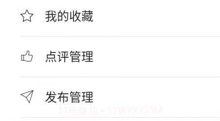 沃仁天下v0.0.9截图