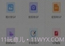 超级GifV1.0.12截图