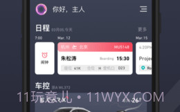 GKUI(GKUI亿咖通科技)V1.6.1 安卓手机版V1.6.4截图