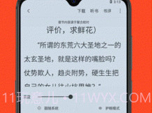 天天追书最新版本免费下载v1.0.5截图