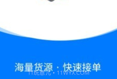 中智运司机端v1.3.14截图