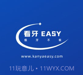 看牙easyv1.1.7截图