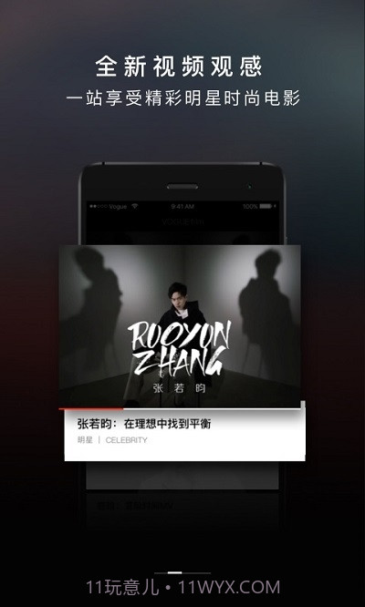 VOGUE MINI5.2.14截图