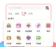 小精灵美化v6.3.13截图