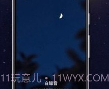 睡眠监控助手v1.0.11截图