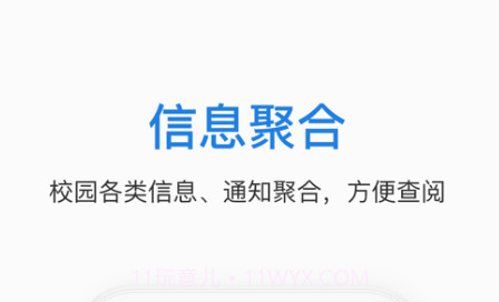 郑航e家V1.0.10截图