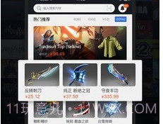 steam饰品交易(steam饰品交易市场)V2.3.12 安卓中文版V2.3.9截图