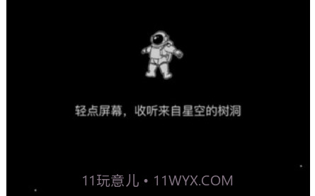 小树洞v1.0.14截图