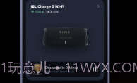 JBLone音响V1.3.6截图