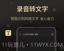 通话录音大师v2.0.8截图