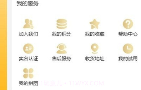 万邦全球购v1.8.10截图