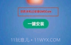 gm直装安装器v1.8截图