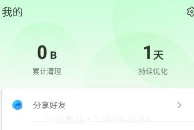 超能加速大师v1.0.7截图