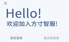 方寸智服v1.0.4截图