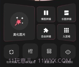 幻影秀v1.10截图
