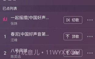 多唱appv5.3.5截图