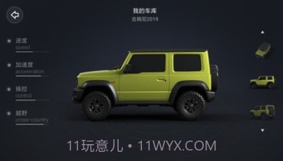 智能遥控车v1.5.12截图