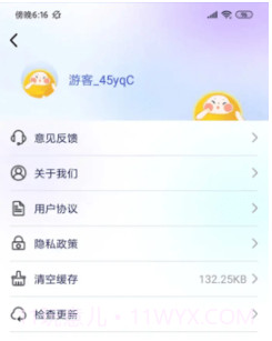 盛果天气v1.0.8截图