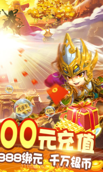 风暴三国送充版v1.2.9截图