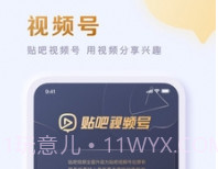 百度贴吧网页版v12.14.1.12截图