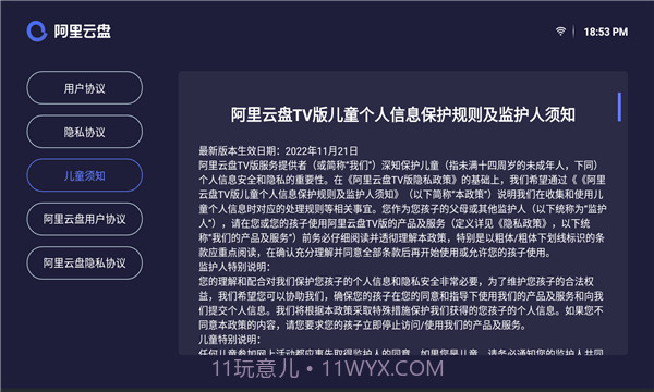 阿里云盘v2.1.6192.1.623截图