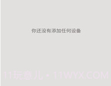 Villa Bellv7.3.9截图