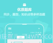 作业盒子中学老师端v1.8截图
