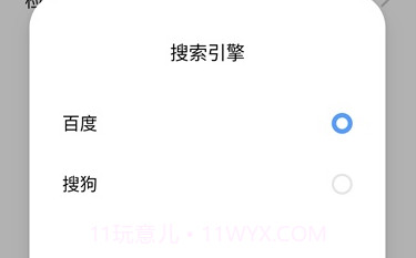 全局搜索v6.1.4.6截图