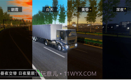 卡车之星内置菜单1.0.1407截图