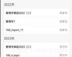 尚合教育v1.0.13截图