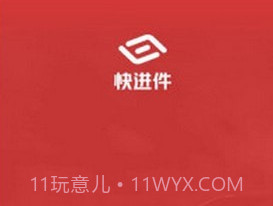 快进件v1.4.6截图