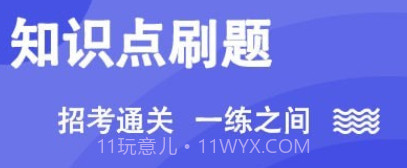 公安基础知识练题库v3.0.0.13截图
