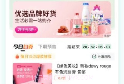 悟空健康v2.2.11截图