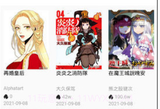 拷贝漫画正式版本v1.5.5截图