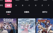 喵物次元动漫V3.2.14截图