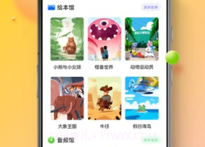 状元大课堂课件免费V2.8截图